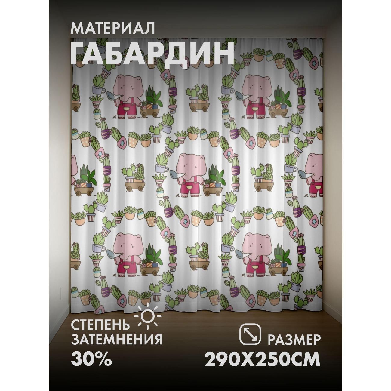 Изображение товара Фотошторы 365home Милый розовый слоненок с лопаткой FP3709059