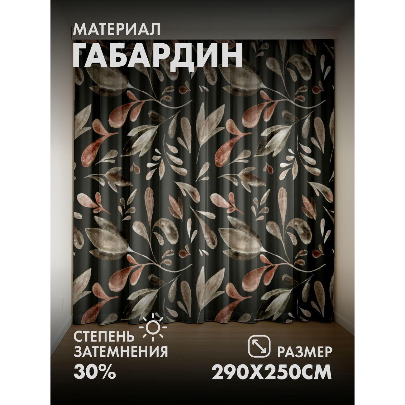 Изображение товара Фотошторы 365home Узор из акварельных листьев FP371357999 Изображение товара Фотошторы 365home Узор из акварельных листьев FP371357999