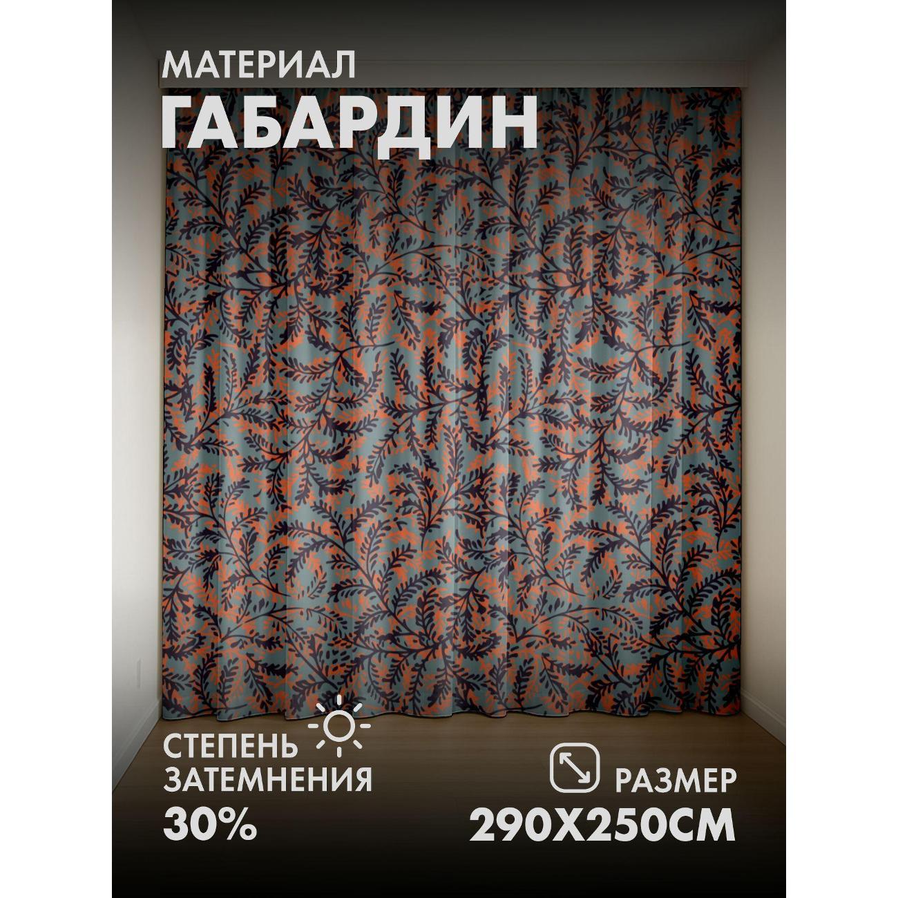 Изображение товара Фотошторы 365home Растительный орнамент: ветви FP37181253 Изображение товара Фотошторы 365home Растительный орнамент: ветви FP37181253