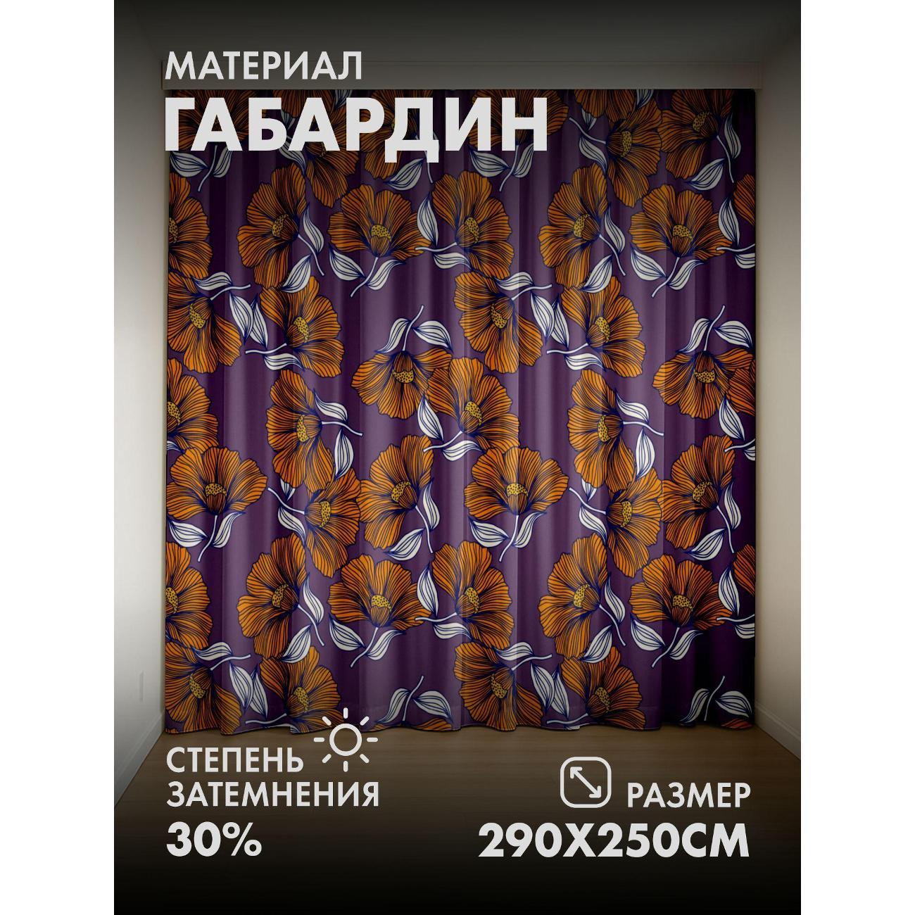 Изображение товара Фотошторы 365home Оранжевые цветы с белыми листьями FP37380568