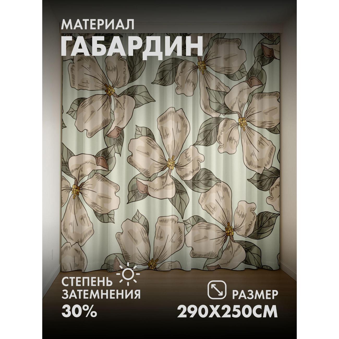 Изображение товара Фотошторы 365home Бежевый цветочный узор с зелеными FP32591914