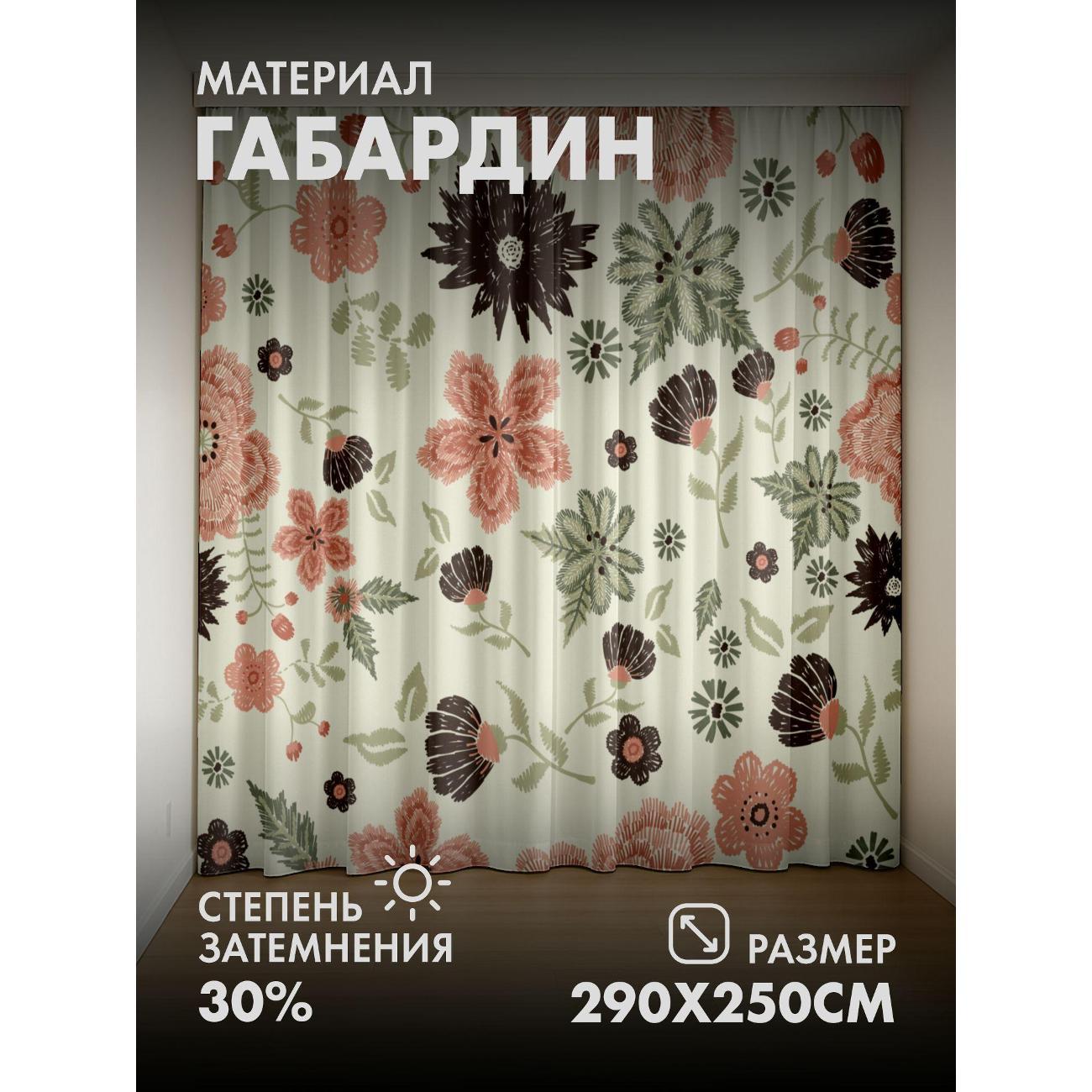 Изображение товара Фотошторы 365home Цветочный узор: розовые, черные FP32941273 Изображение товара Фотошторы 365home Цветочный узор: розовые, черные FP32941273