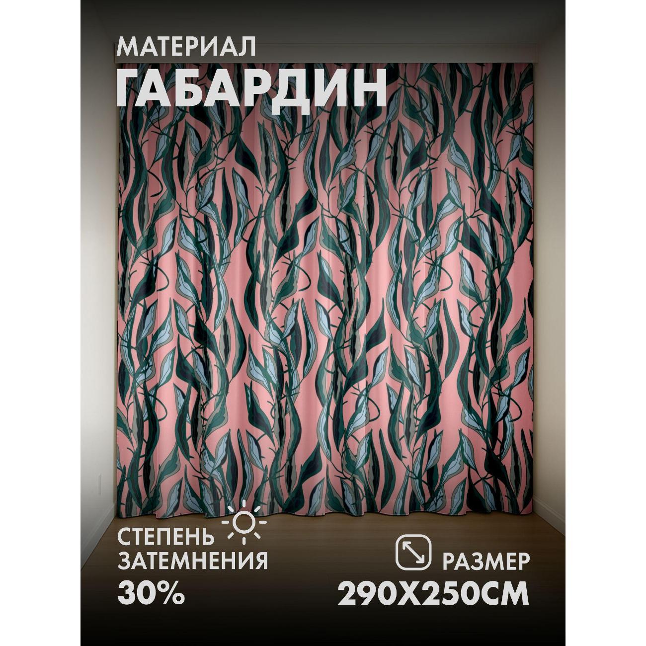 Изображение товара Фотошторы 365home Бесшовный узор из зеленых листьев FP32962366 Изображение товара Фотошторы 365home Бесшовный узор из зеленых листьев FP32962366