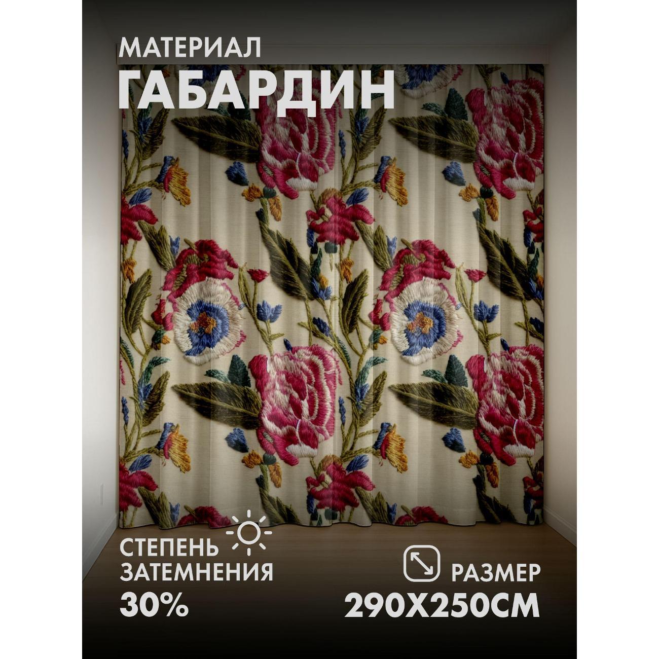 Изображение товара Фотошторы 365home Вышитые розы и цветы на светлом FP33095148 Изображение товара Фотошторы 365home Вышитые розы и цветы на светлом FP33095148