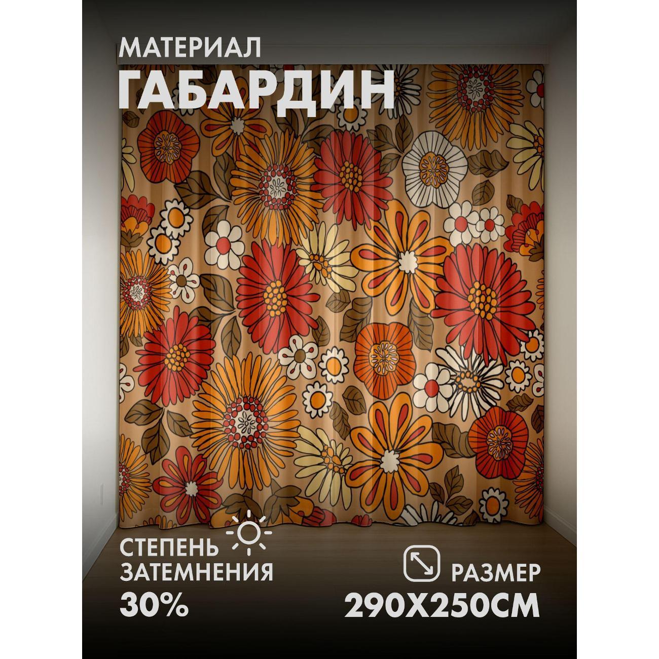 Изображение товара Фотошторы 365home Яркий цветочный узор: ромашки FP33097939