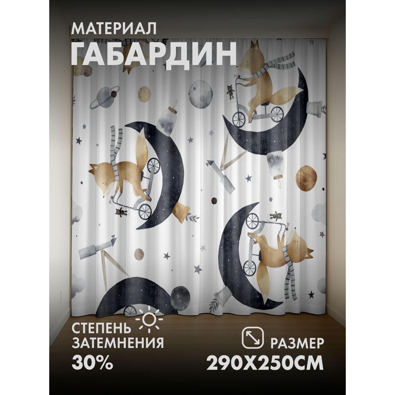 Изображение товара Фотошторы 365home Лисенок на велосипеде катается по FP44472802