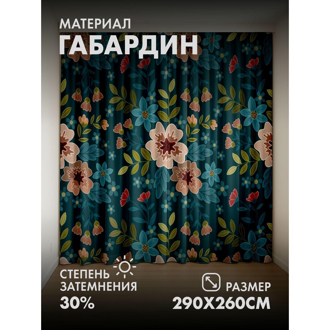 Изображение товара Фотошторы 365home Цветочный узор: бежевые, голубые Изображение товара Фотошторы 365home Цветочный узор: бежевые, голубые