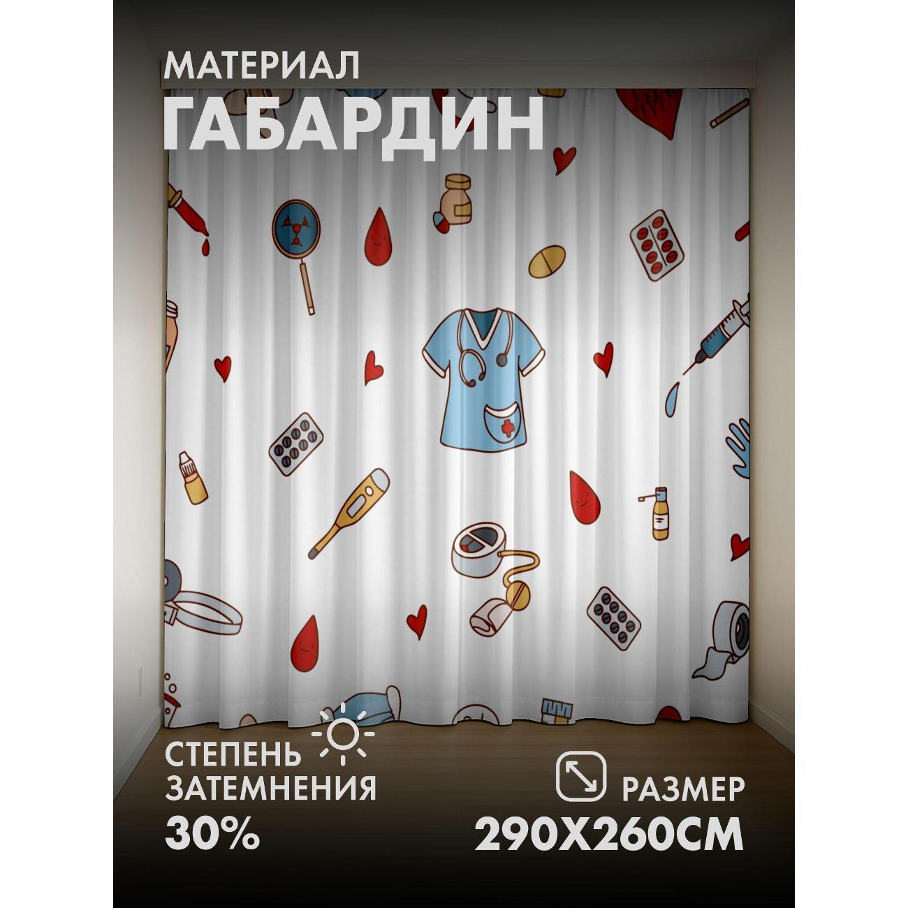 Изображение товара Фотошторы 365home Медицинский паттерн: шприцы Изображение товара Фотошторы 365home Медицинский паттерн: шприцы