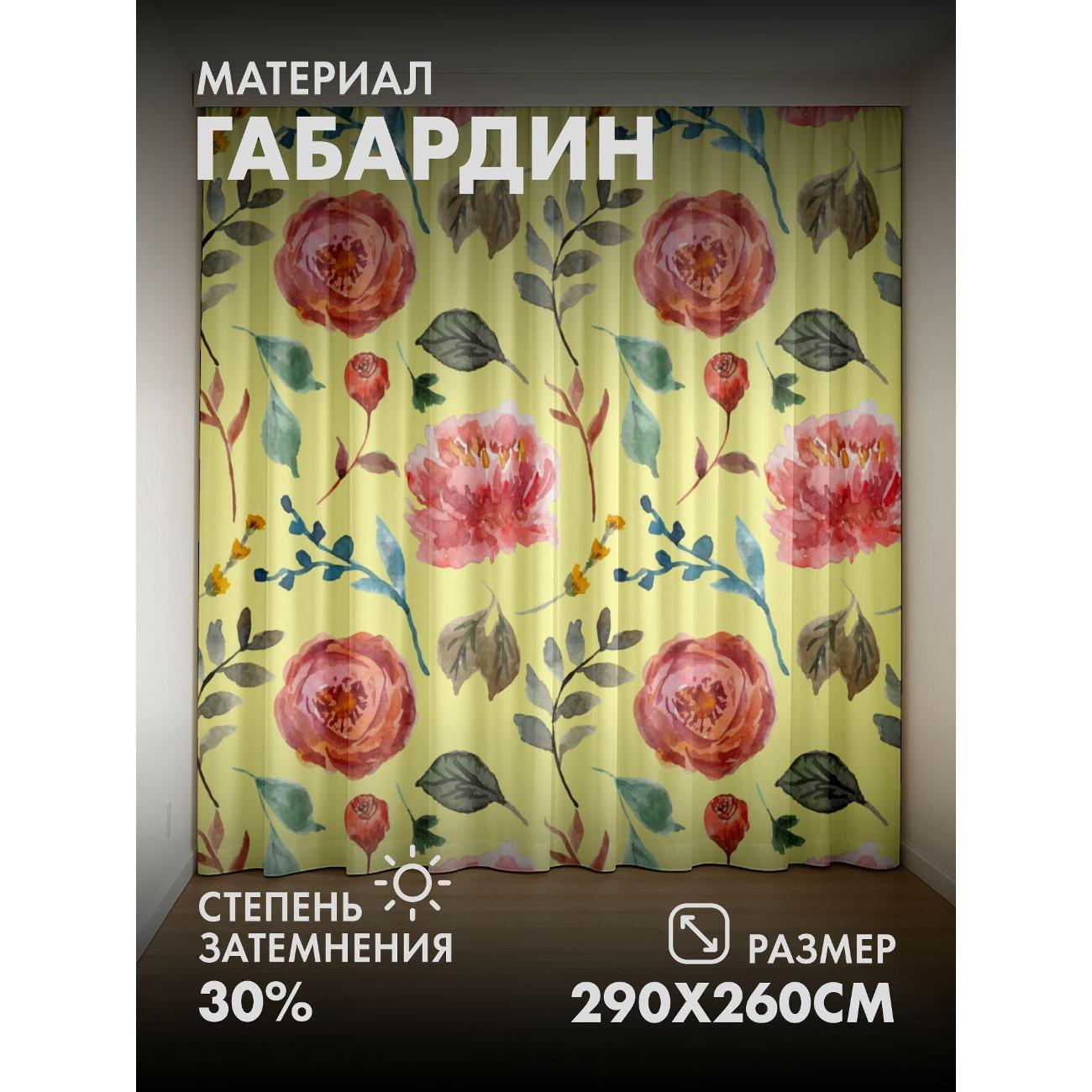 Изображение товара Фотошторы 365home Акварельный узор: розы, листья Изображение товара Фотошторы 365home Акварельный узор: розы, листья