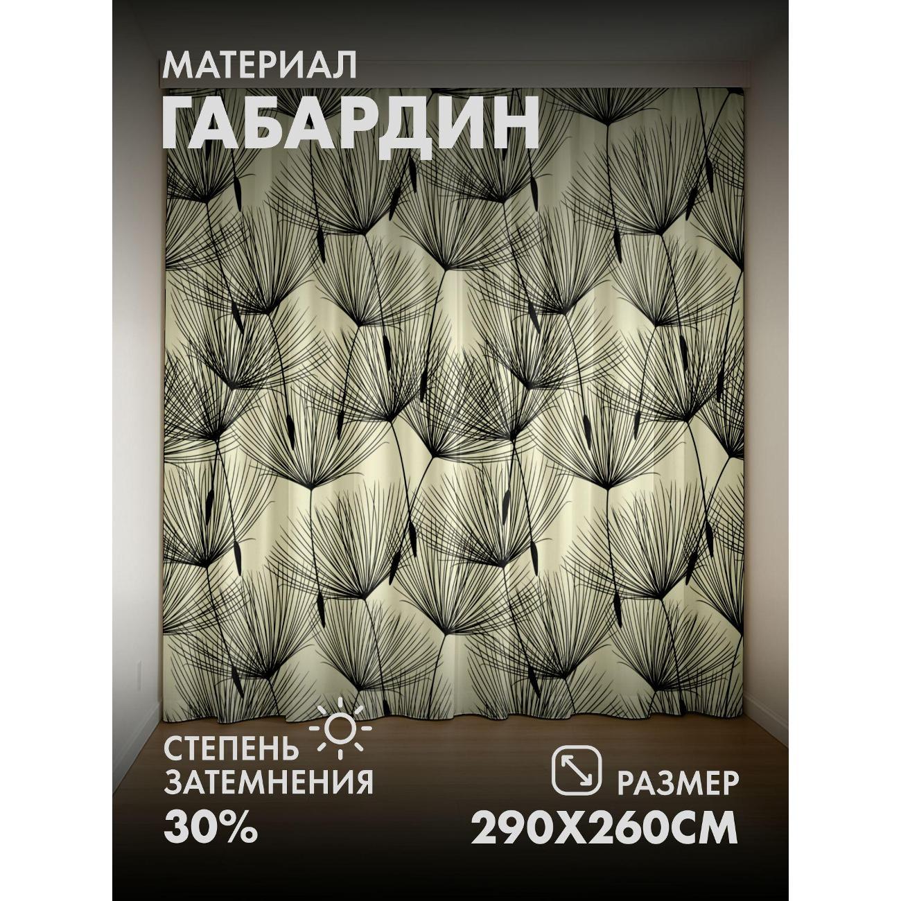 Изображение товара Фотошторы 365home Узор из черных силуэтов одуванчиков Изображение товара Фотошторы 365home Узор из черных силуэтов одуванчиков
