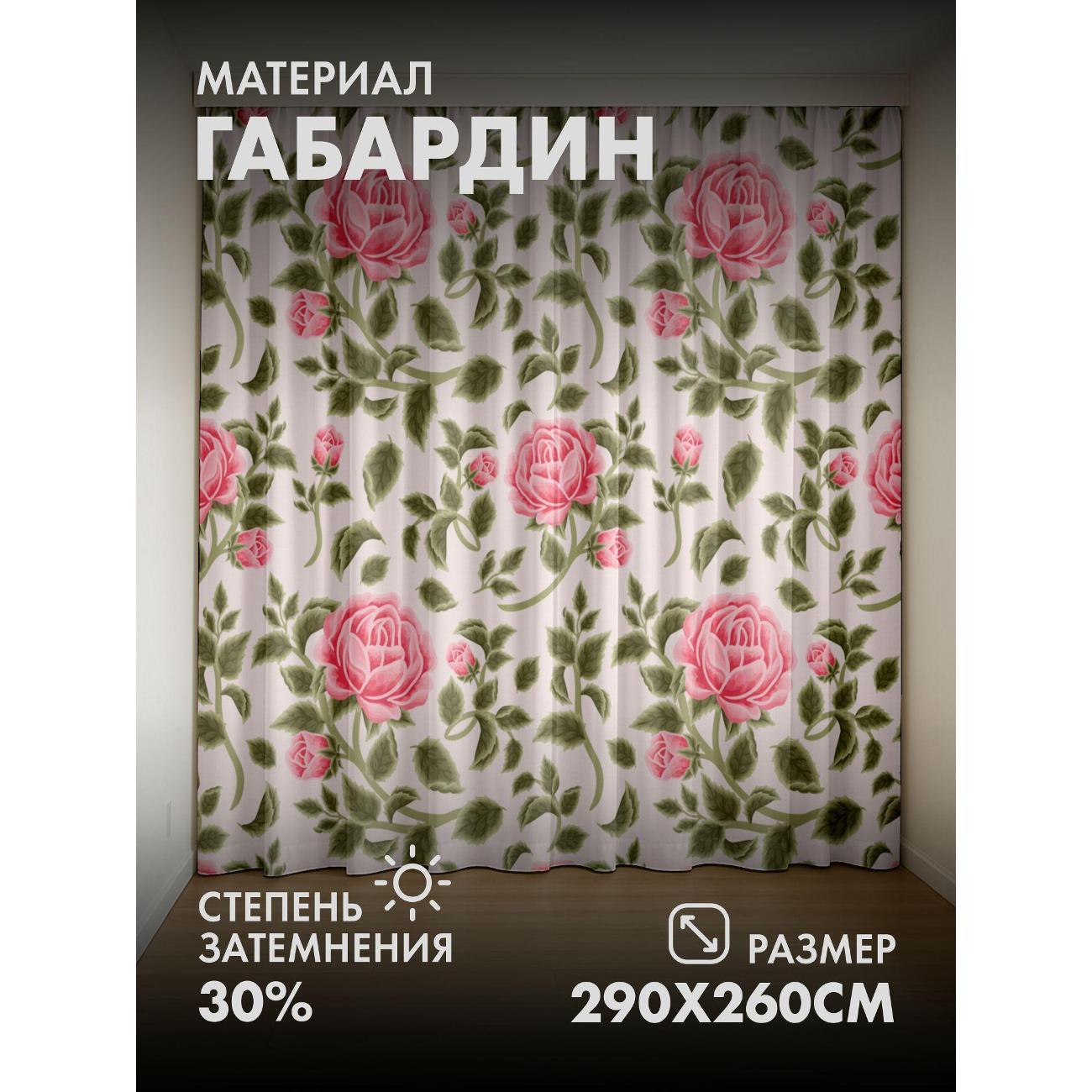Изображение товара Фотошторы 365home Розовые розы с зелеными листьями Изображение товара Фотошторы 365home Розовые розы с зелеными листьями