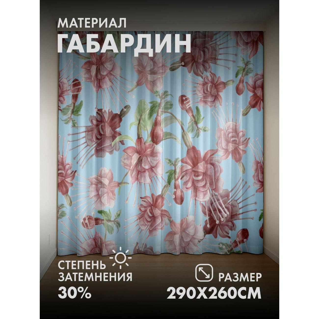 Изображение товара Фотошторы 365home Акварельный узор: розовые цветы Изображение товара Фотошторы 365home Акварельный узор: розовые цветы