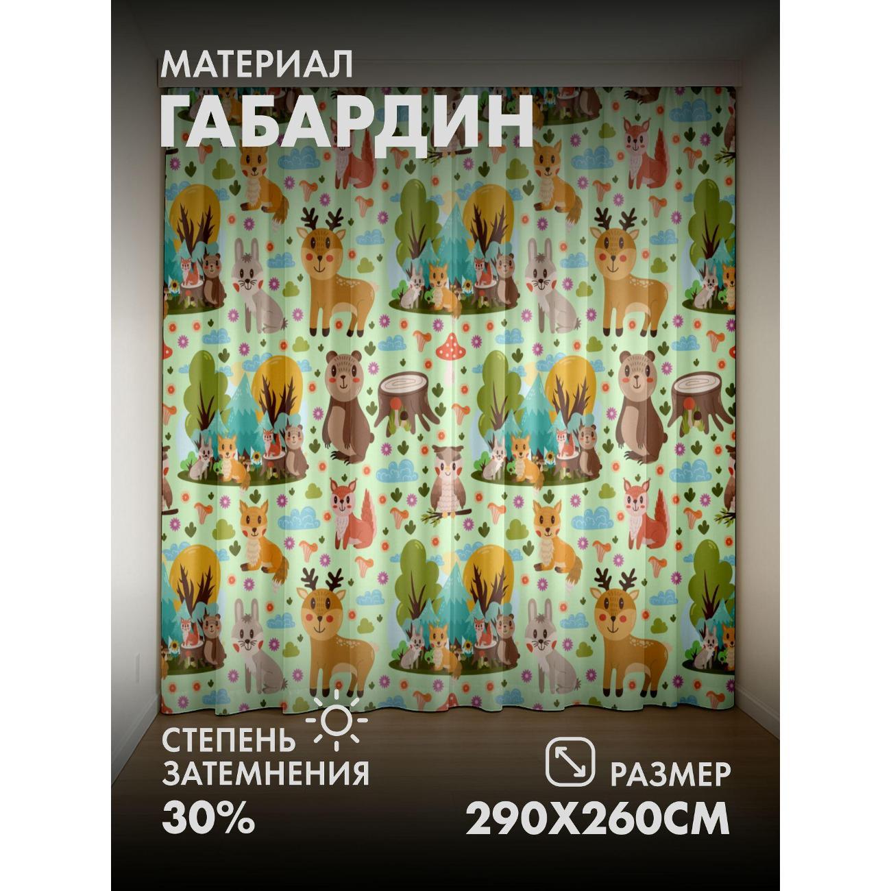 Изображение товара Фотошторы 365home Милые лесные звери на фоне деревьев Изображение товара Фотошторы 365home Милые лесные звери на фоне деревьев