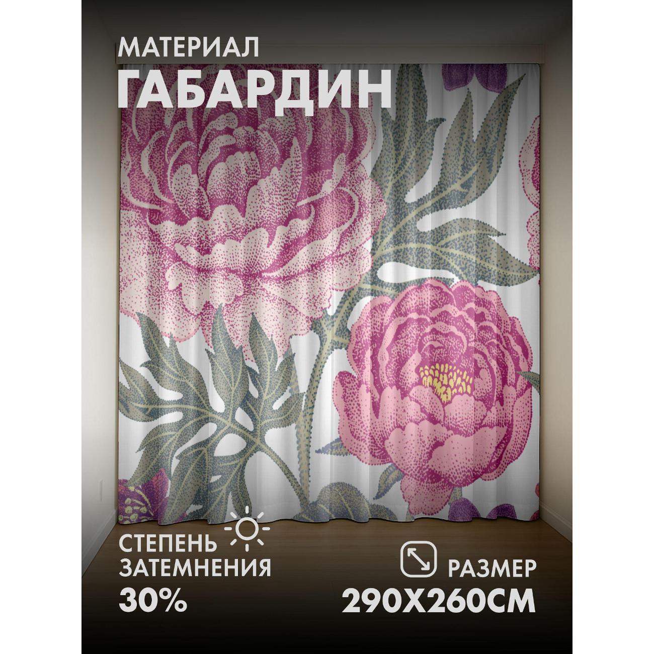 Изображение товара Фотошторы 365home Розовые пионы с зелеными листьями Изображение товара Фотошторы 365home Розовые пионы с зелеными листьями