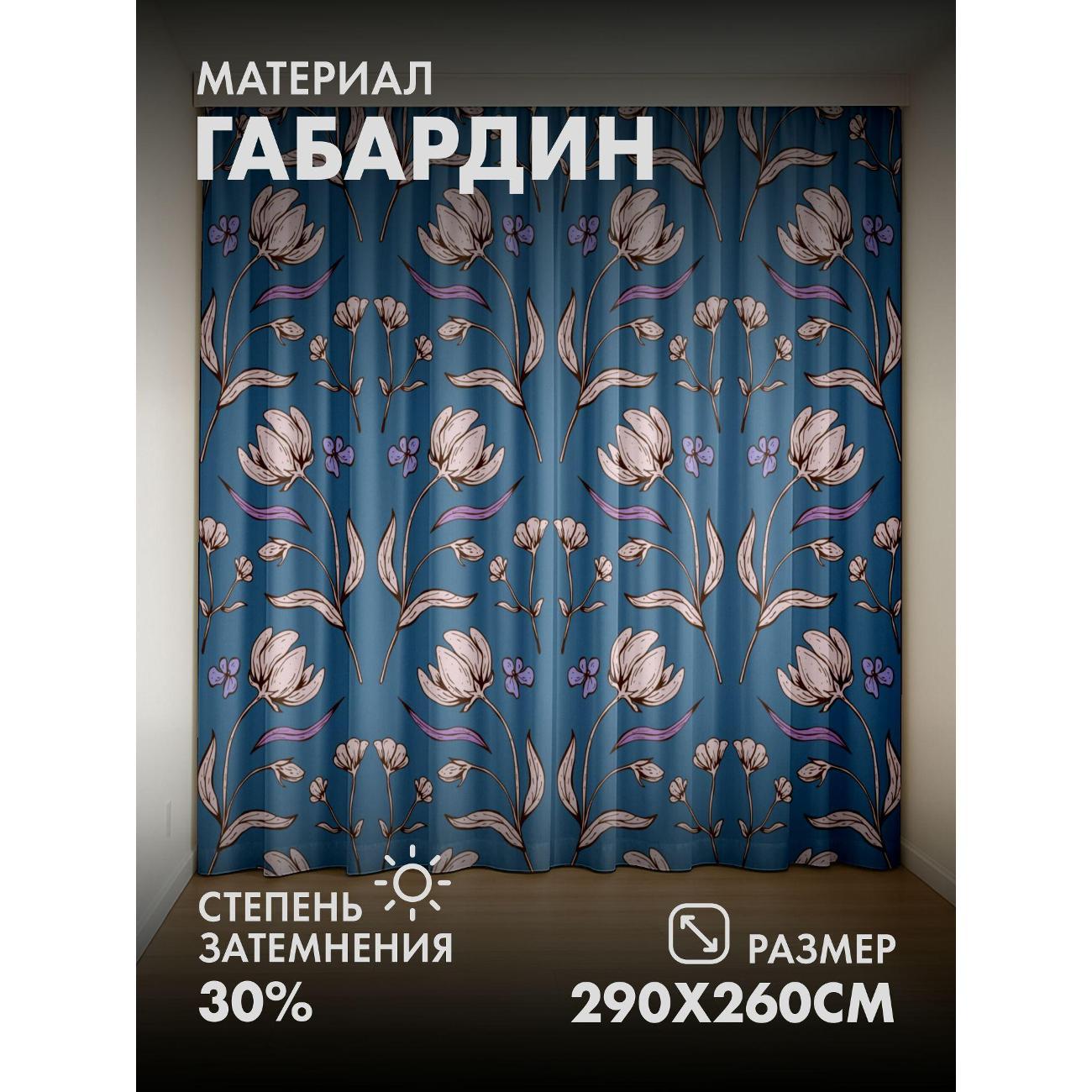 Изображение товара Фотошторы 365home Цветочный узор: бежевые цветы Изображение товара Фотошторы 365home Цветочный узор: бежевые цветы