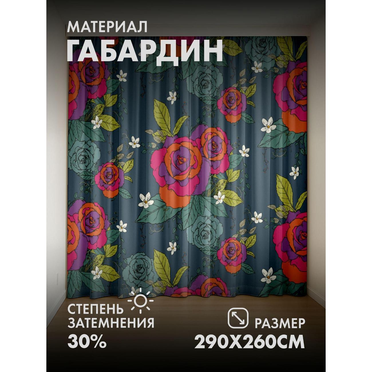 Изображение товара Фотошторы 365home Яркие розы и мелкие белые цветы