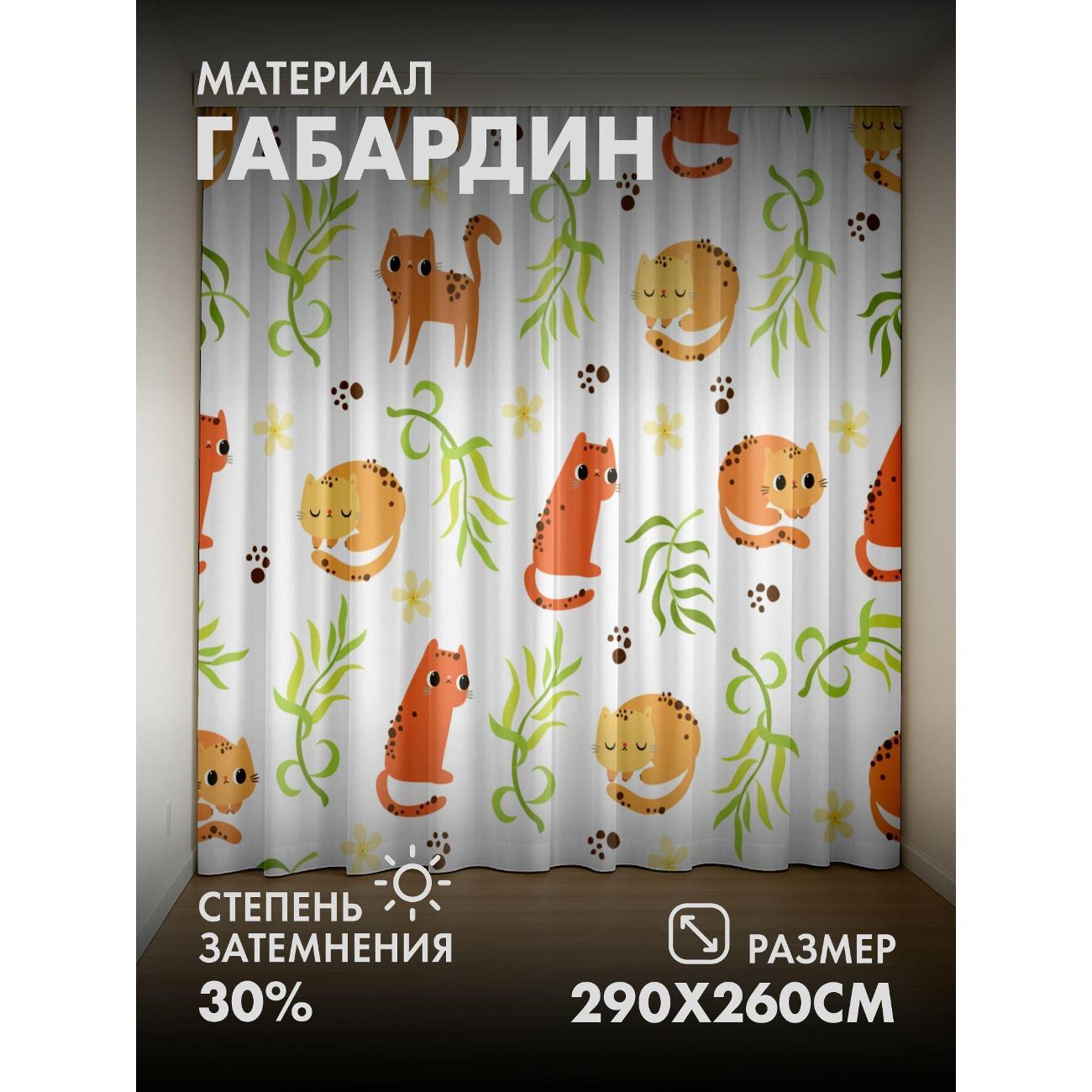 Изображение товара Фотошторы 365home Милые коты, листья, цветы Изображение товара Фотошторы 365home Милые коты, листья, цветы