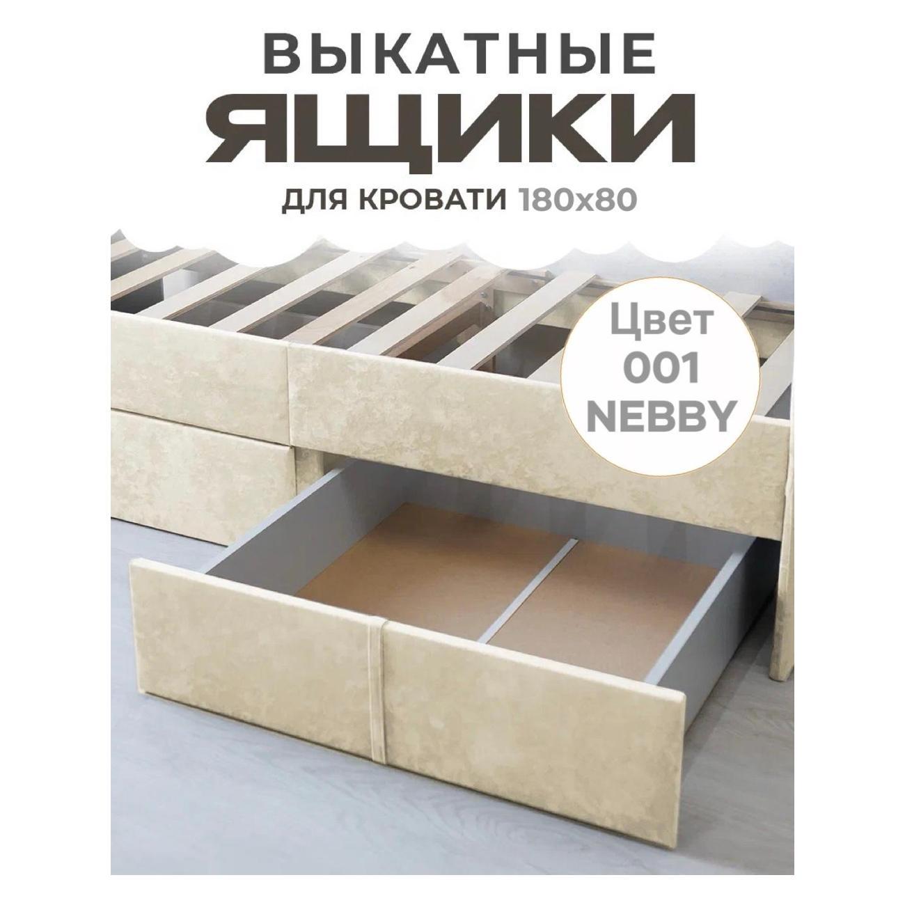 Изображение товара Ящик для игрушек Три Кроватки Санни180х80-001