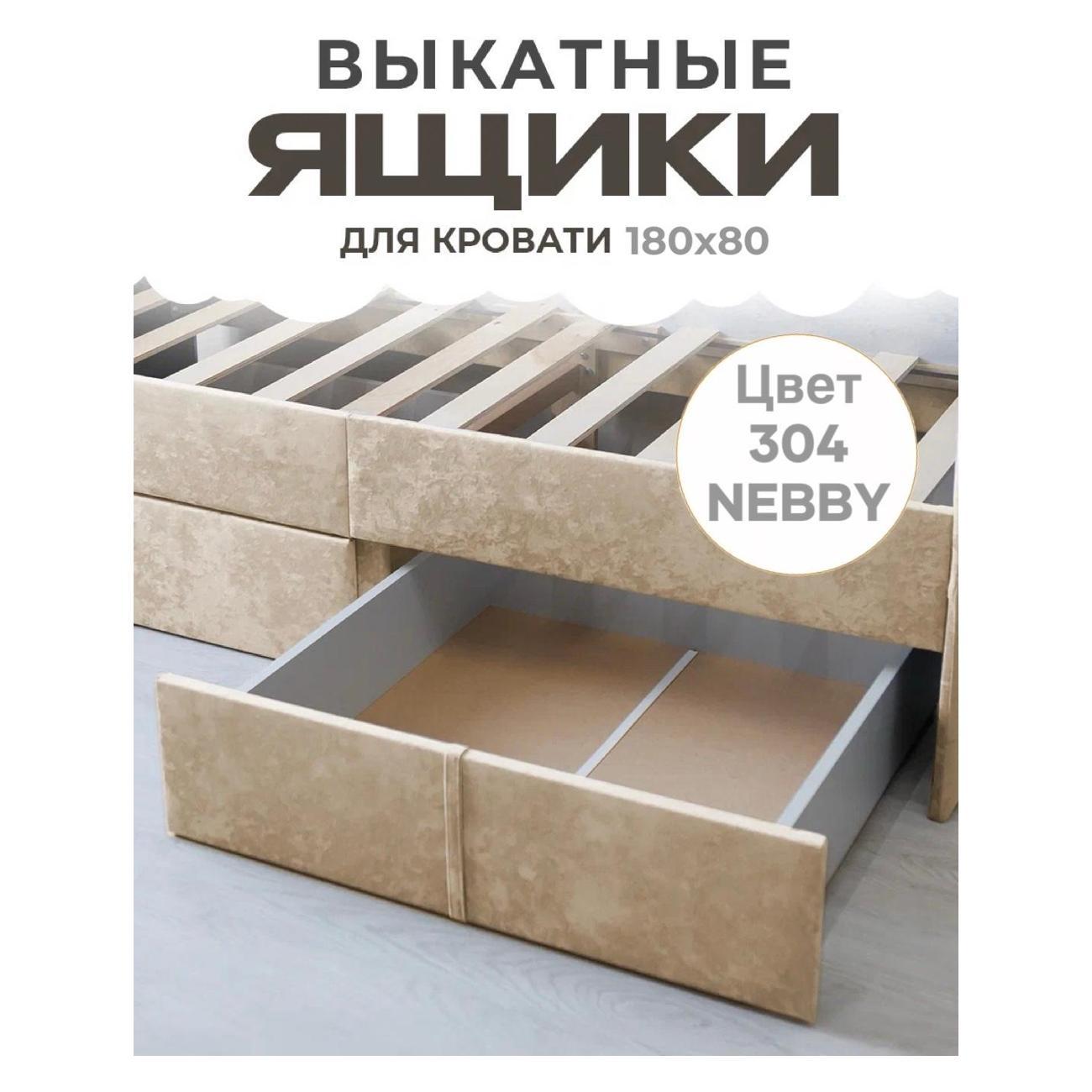 Изображение товара Ящик для игрушек Три Кроватки Санни180х80-304