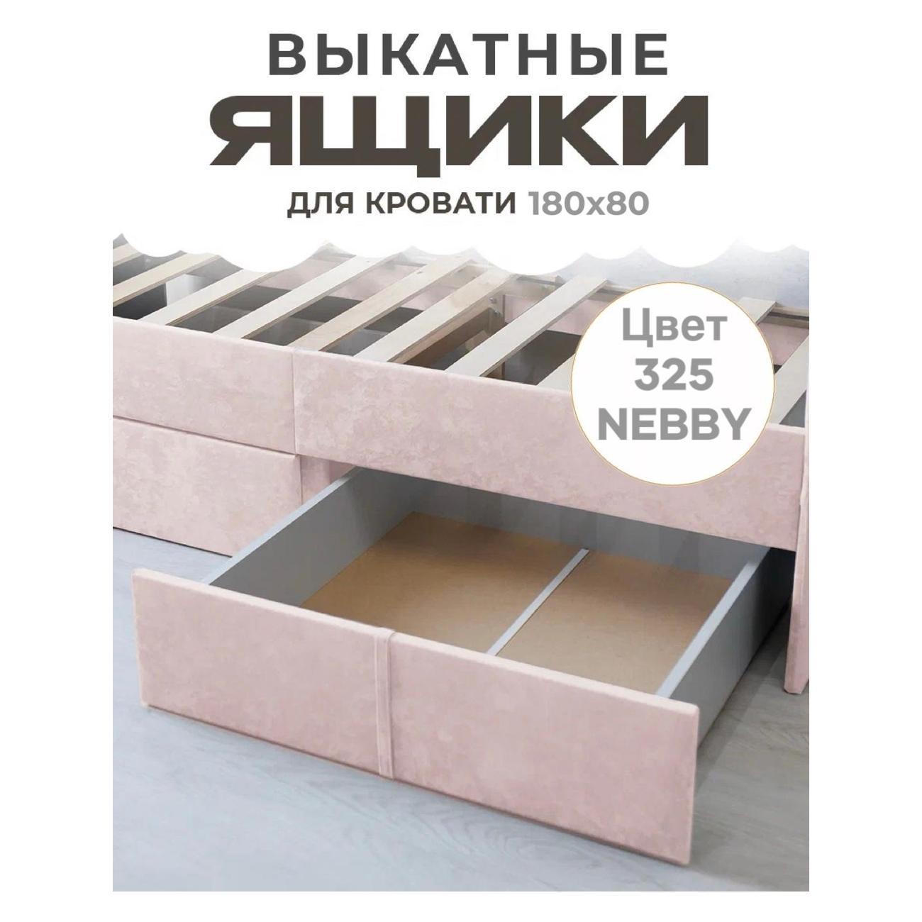 Изображение товара Ящик для игрушек Три Кроватки Санни180х80-325