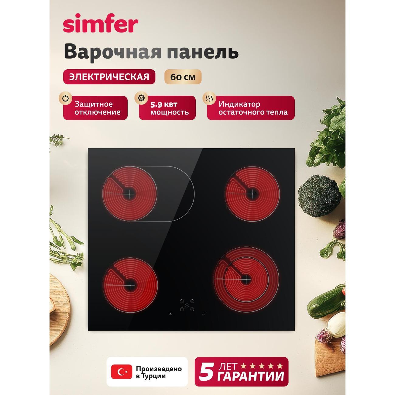 Изображение товара Варочная панель электрическая Simfer H60D24S025