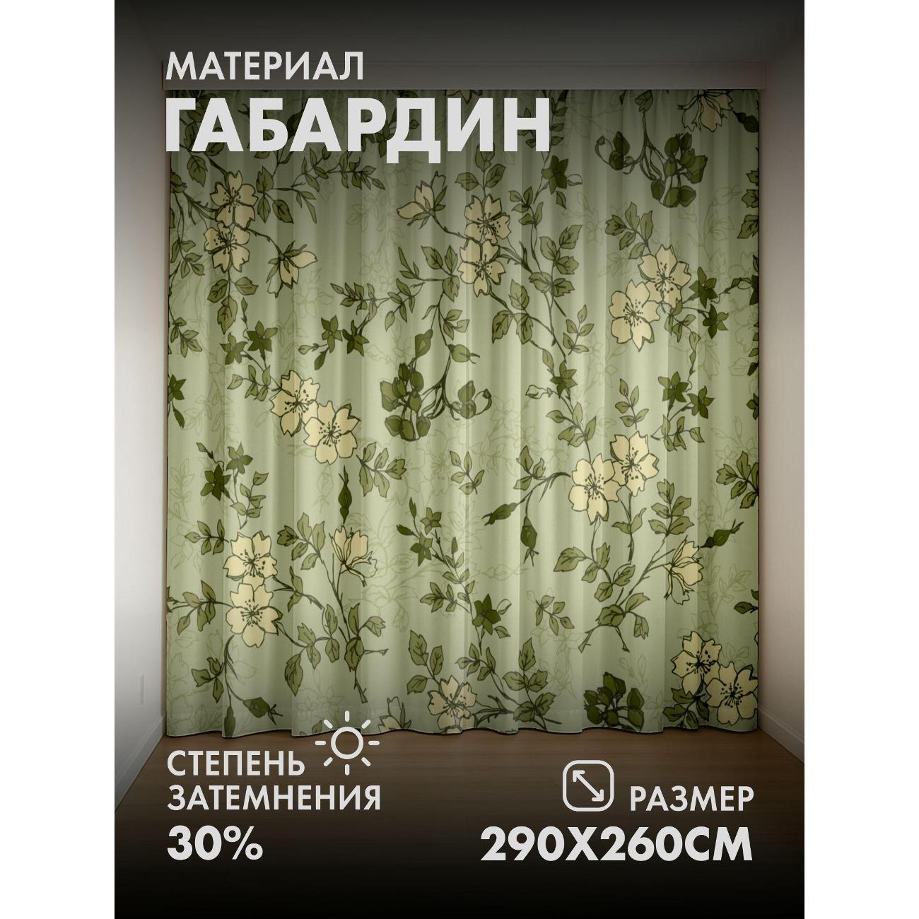 Изображение товара Фотошторы 365home Цветочный узор: ветви с кремовыми FP421278684 Изображение товара Фотошторы 365home Цветочный узор: ветви с кремовыми FP421278684