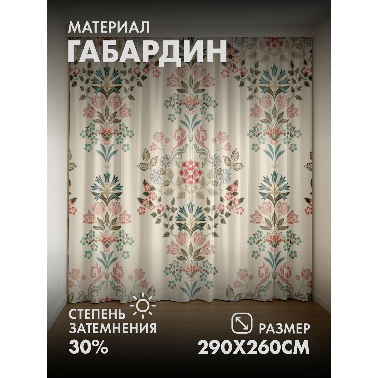 Изображение товара Фотошторы 365home Цветочный орнамент: розовые FP422095367 Изображение товара Фотошторы 365home Цветочный орнамент: розовые FP422095367