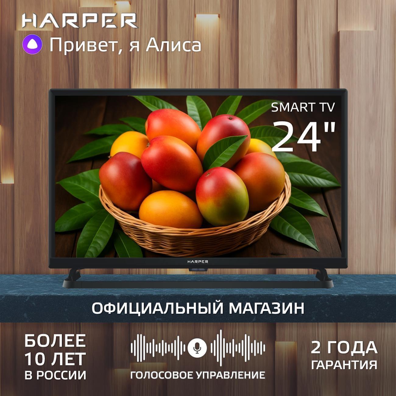 Изображение товара Телевизор Harper 24R590TS
