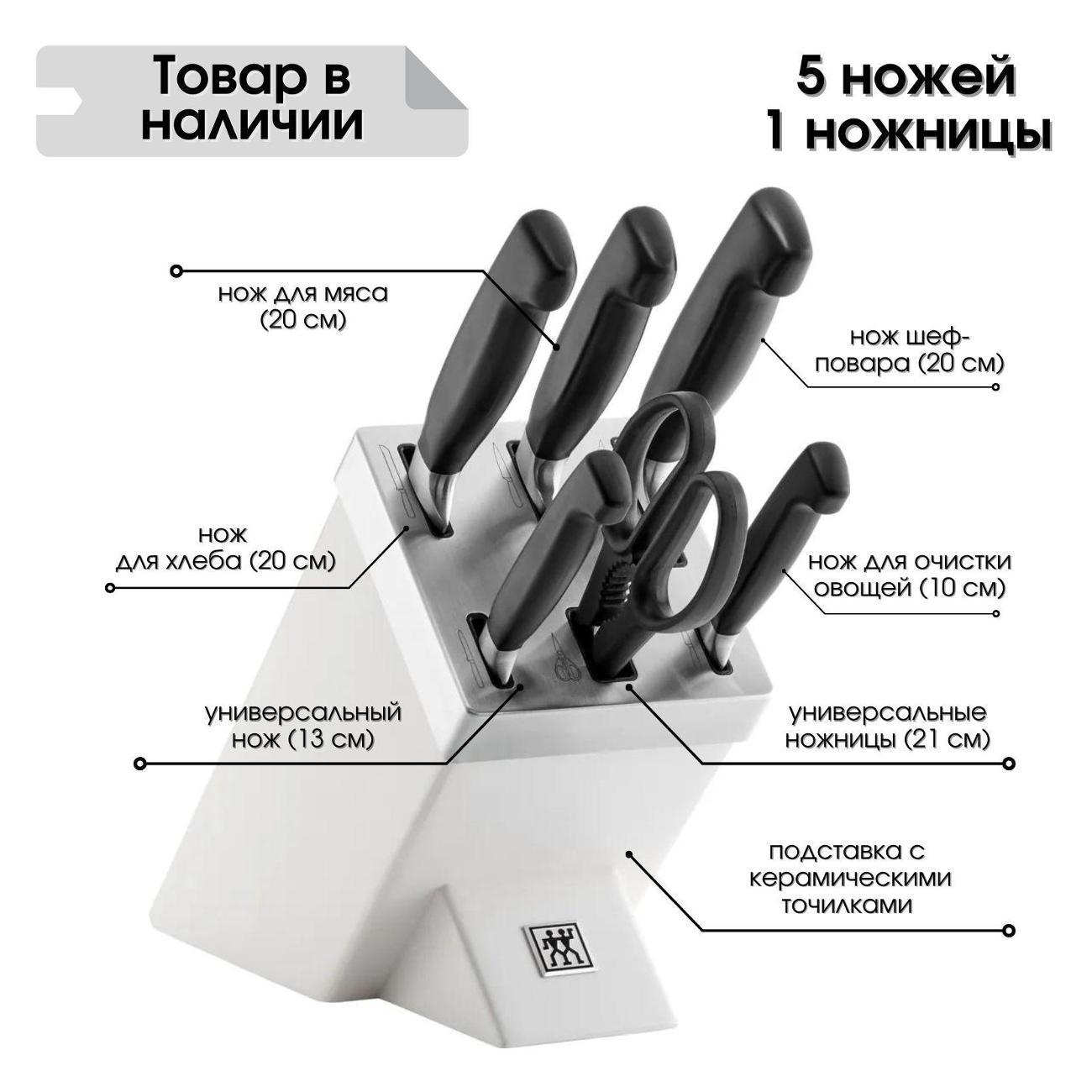 Изображение товара Набор кухонных ножей Zwilling 35148-207-0