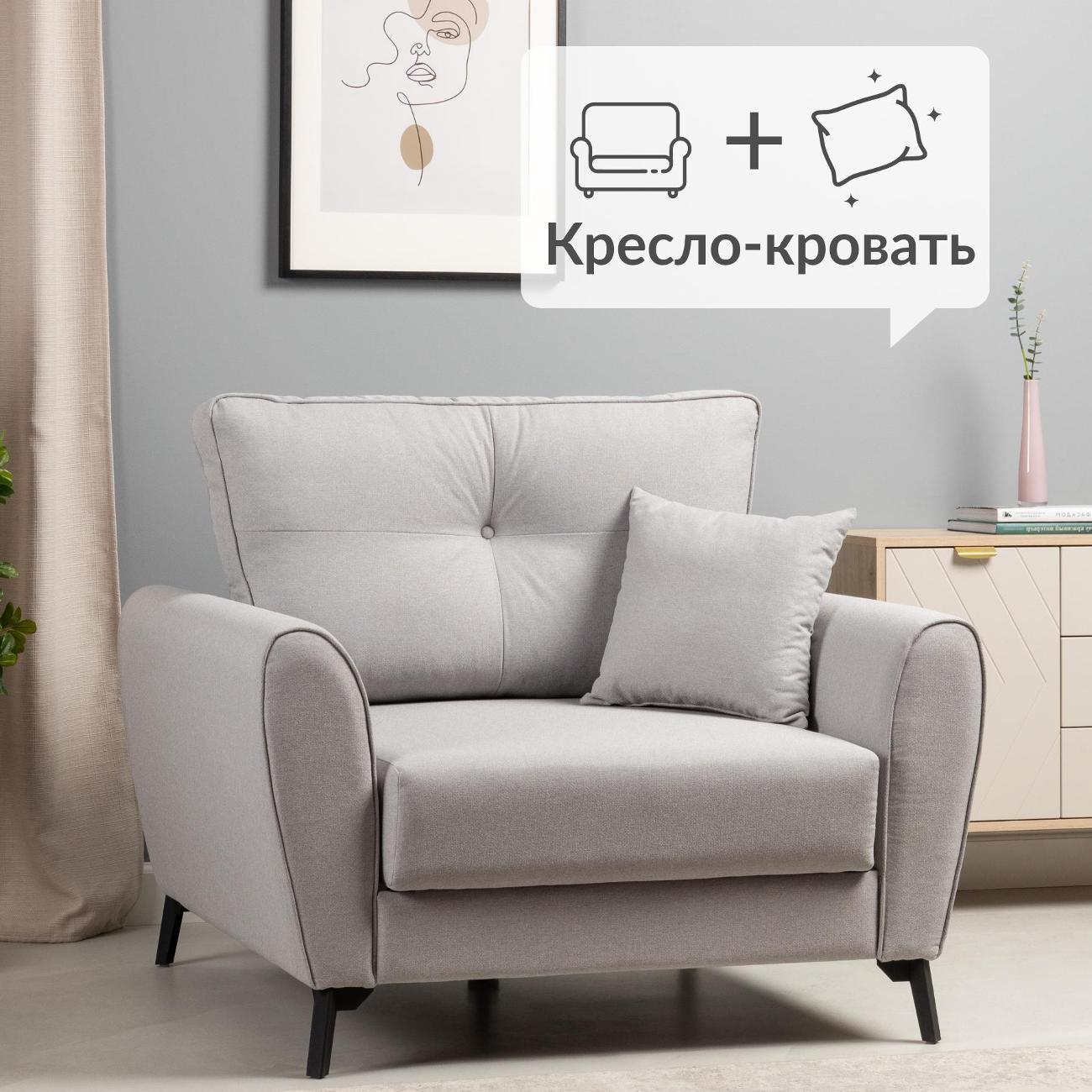 Изображение товара Кресло-кровать Logium Лион Арт. ТК 761 Nice Silver (светло-серый)