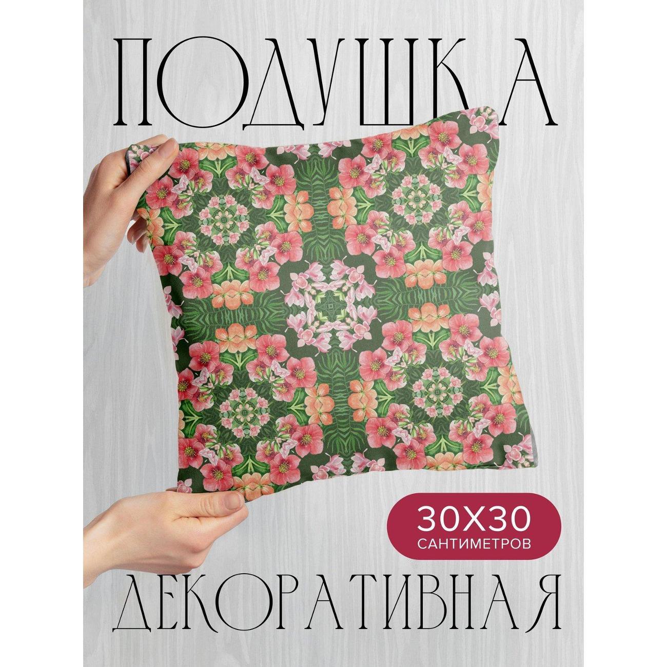 Изображение товара Подушка PrintyFull Симметричный узор из FP325668831, 30*30 см