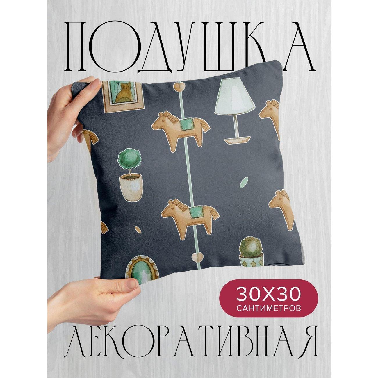 Изображение товара Подушка PrintyFull Узор с лошадками, лампой FP32781788, 30*30 см