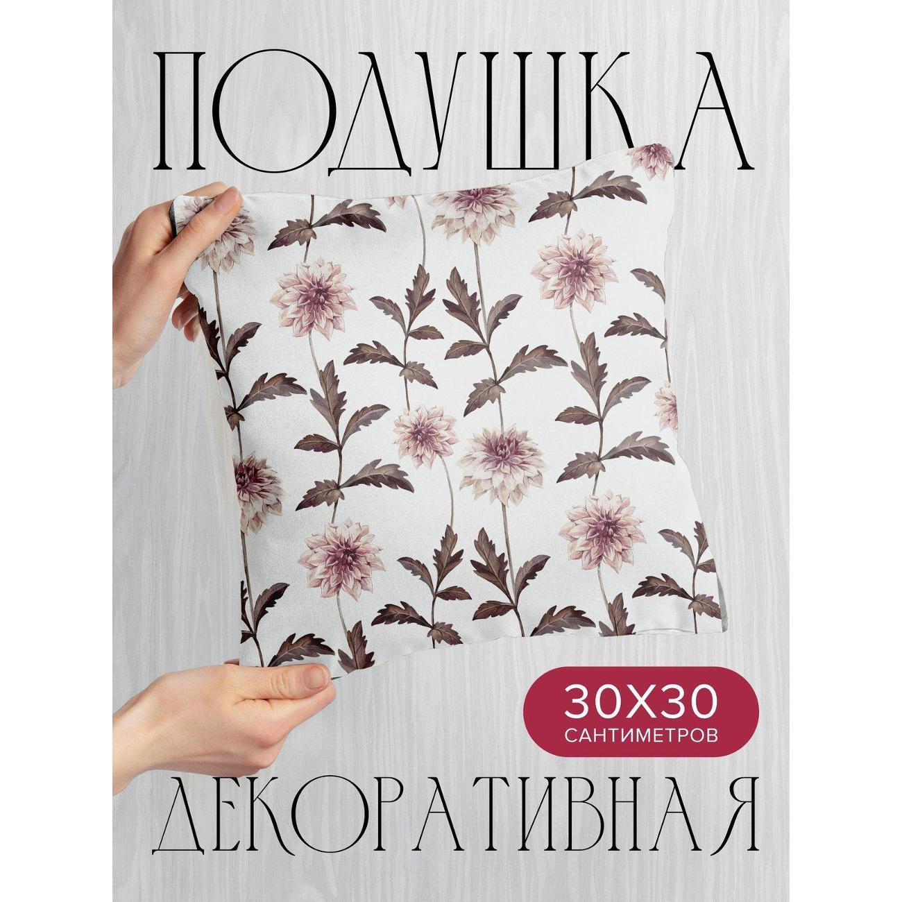 Изображение товара Подушка PrintyFull Розовые георгины FP332272394, 30*30 см Изображение товара Подушка PrintyFull Розовые георгины FP332272394, 30*30 см