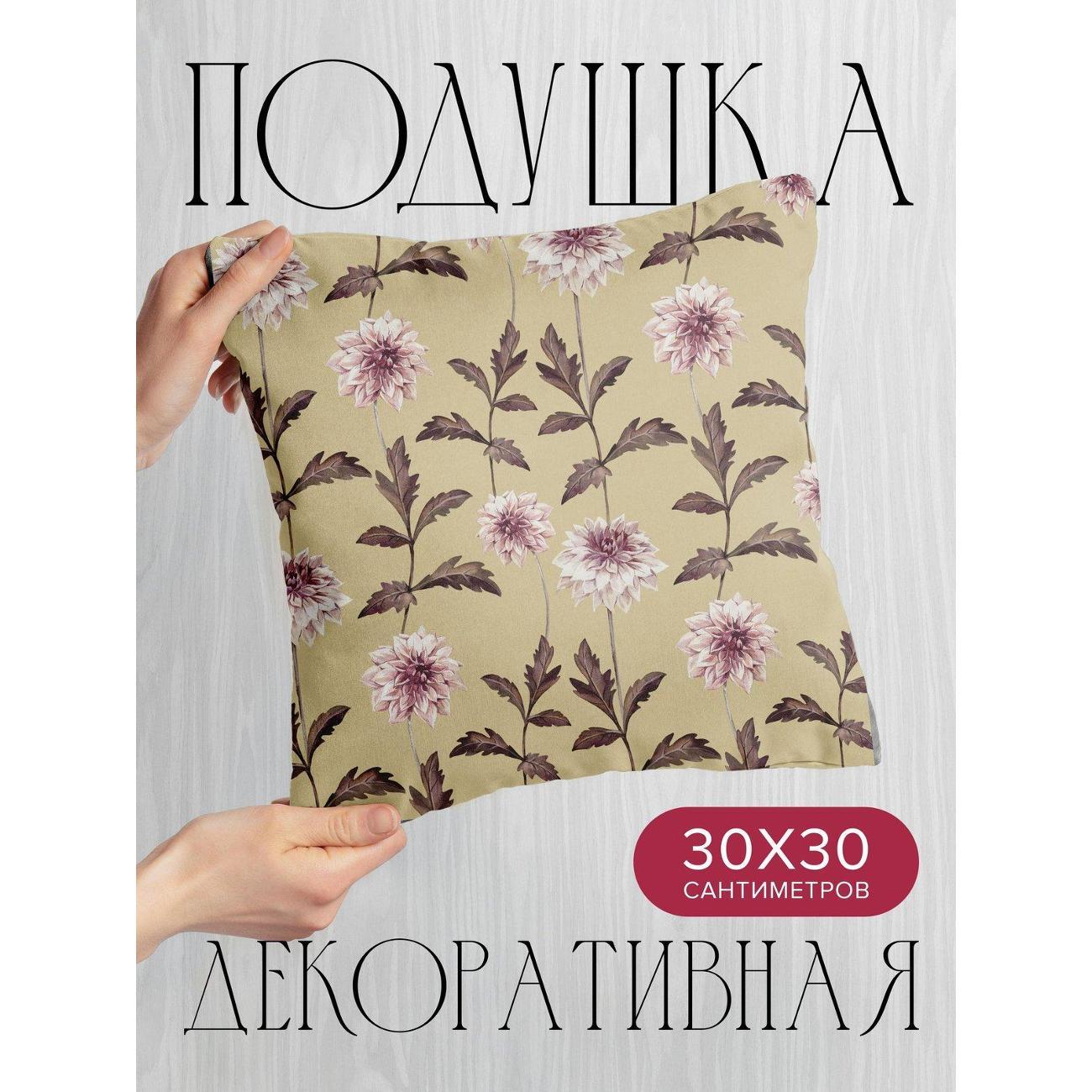 Изображение товара Подушка PrintyFull Розовые георгины с темными FP332272407, 30*30 см