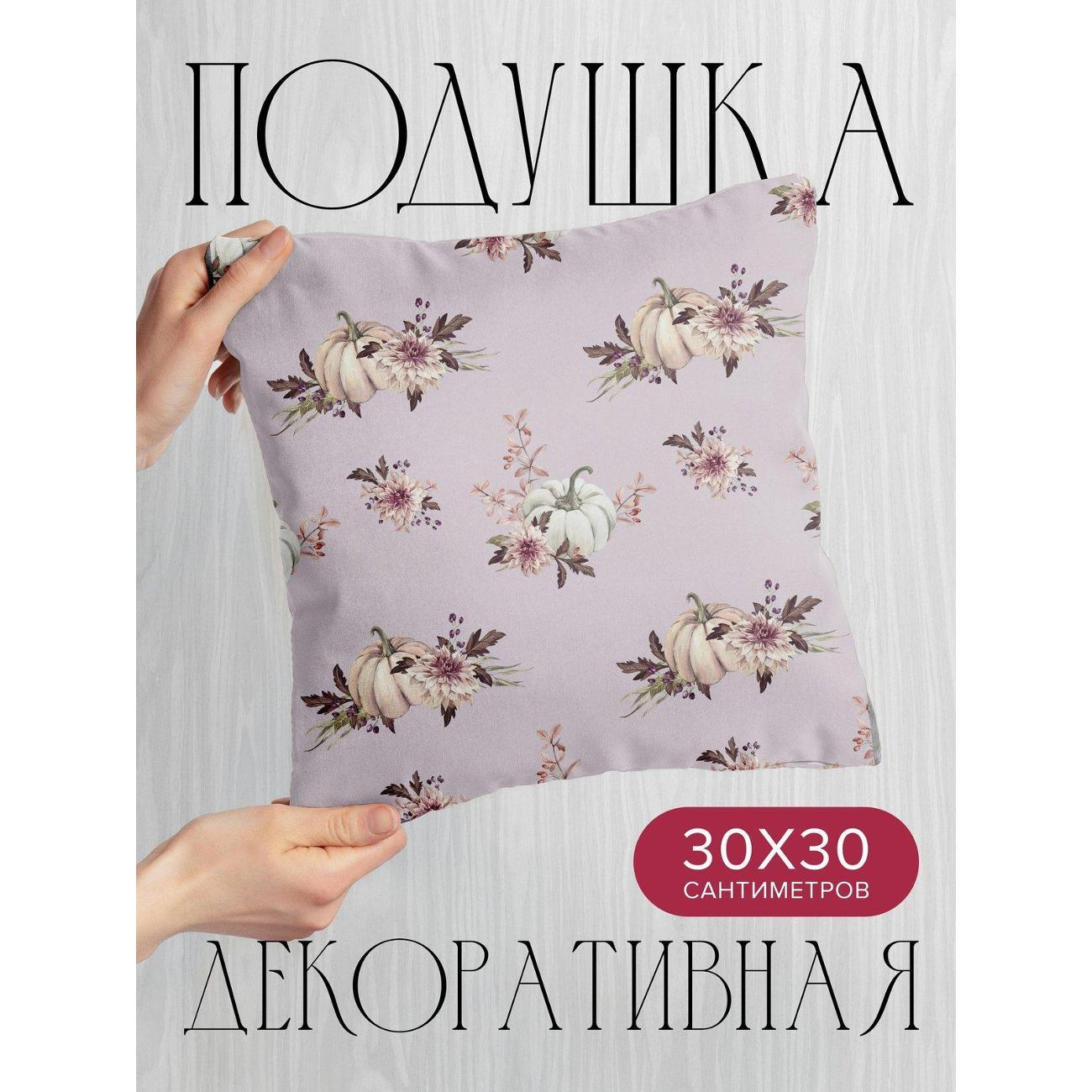 Изображение товара Подушка PrintyFull Белые тыквы с цветами FP332279029, 30*30 см