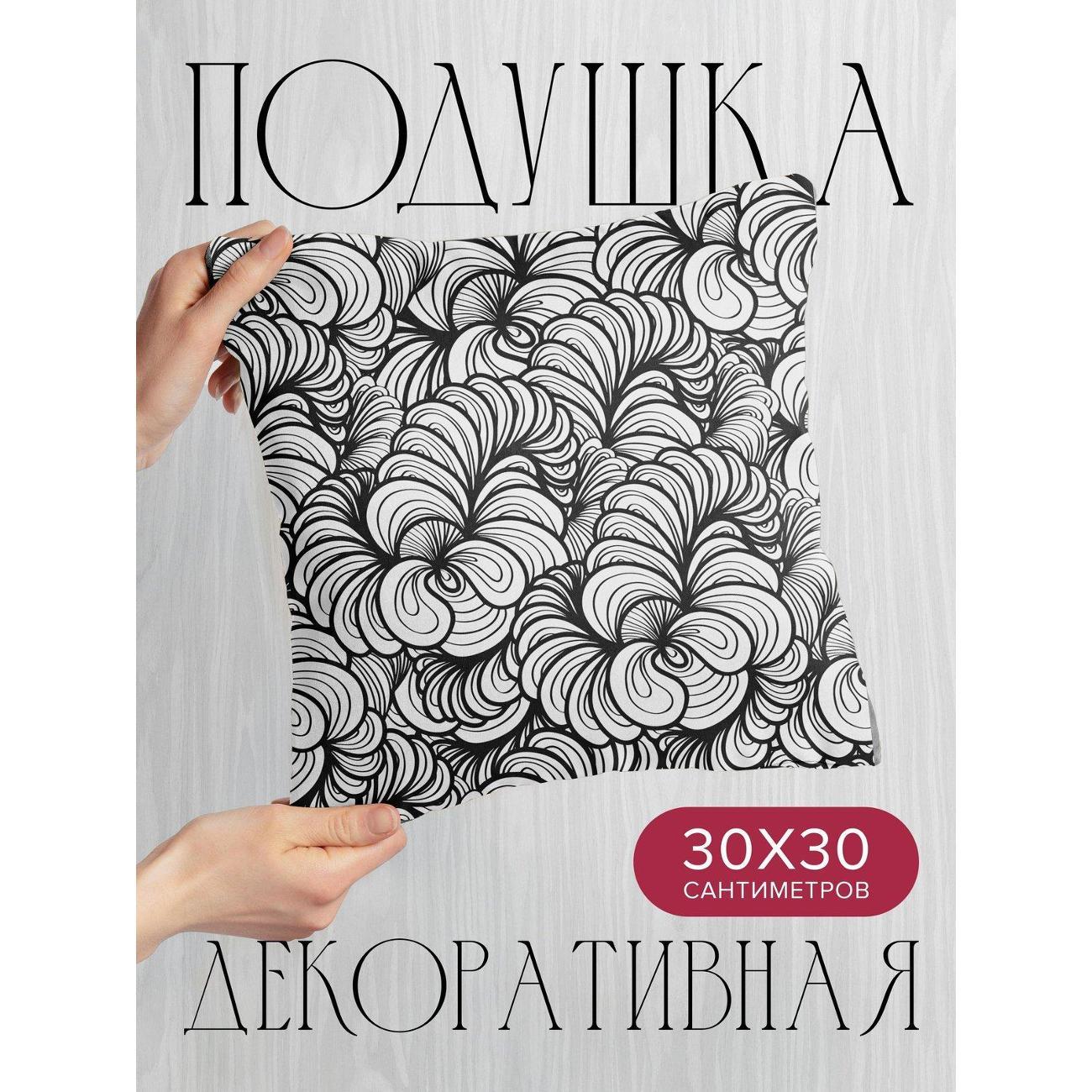 Изображение товара Подушка PrintyFull Черно-белый узор из FP33324255, 30*30 см