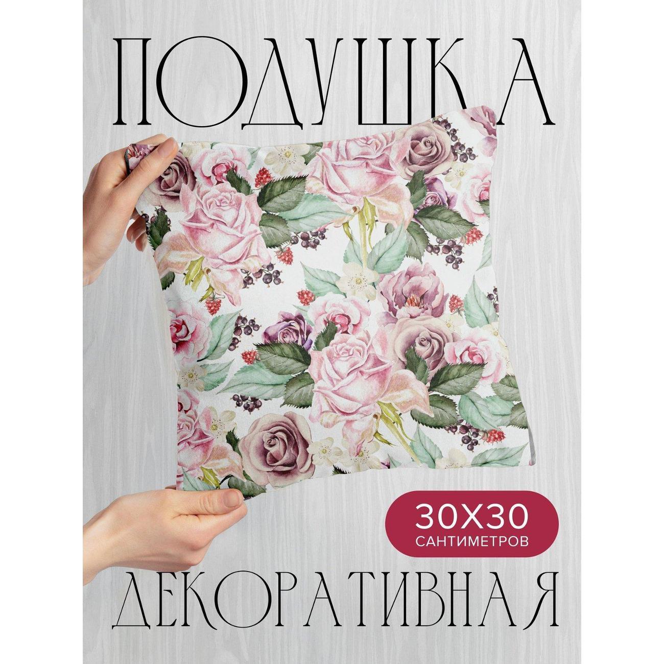 Изображение товара Подушка PrintyFull Акварельные розы, листья FP33390771, 30*30 см