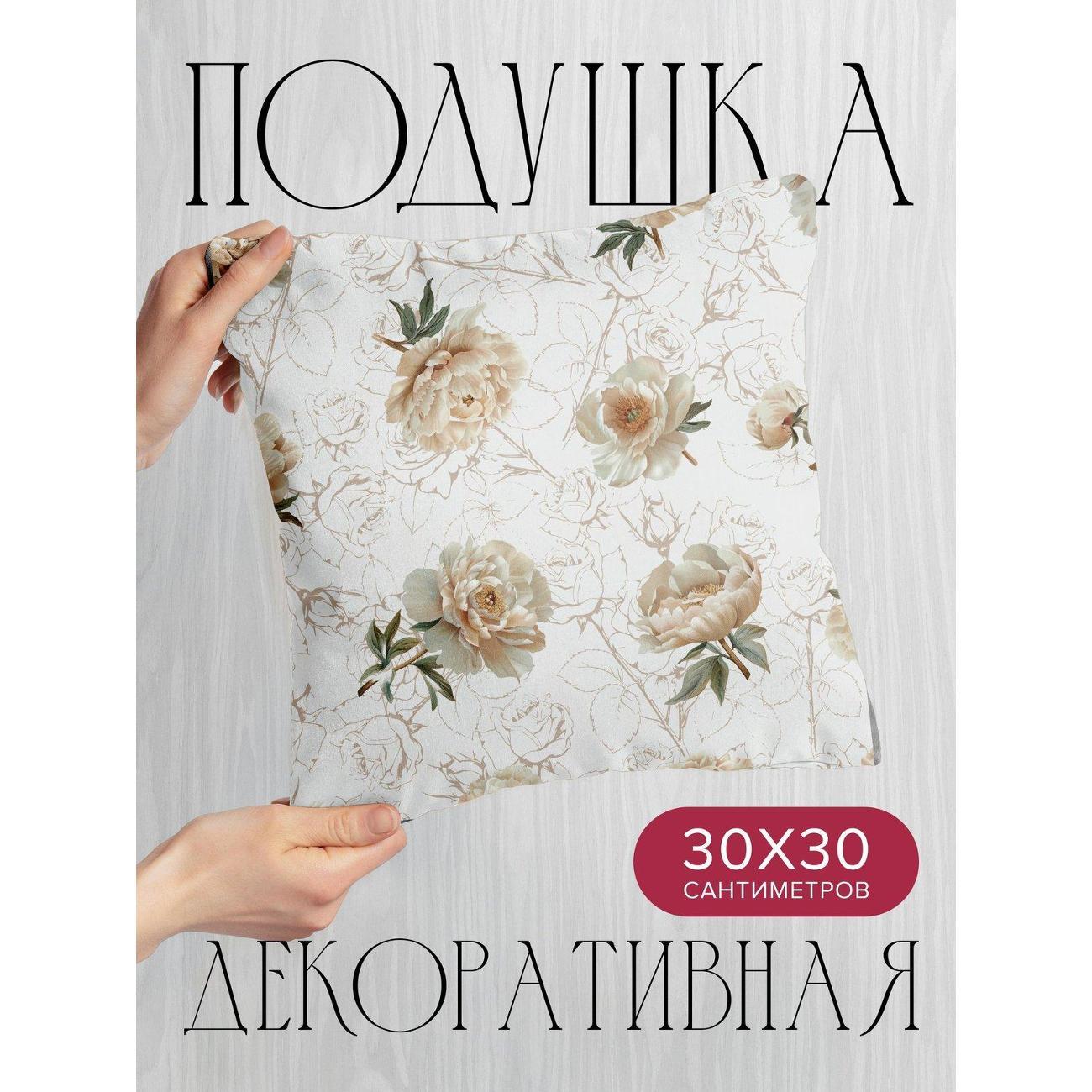 Изображение товара Подушка PrintyFull Бежевые пионы с зелеными FP341662670, 30*30 см