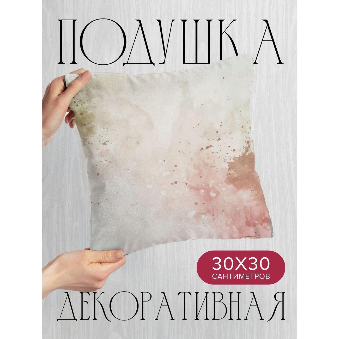 Изображение товара Подушка PrintyFull Акварельный фон с брызгами FP342765517, 30*30 см