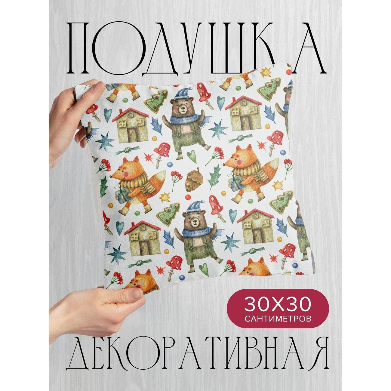 Изображение товара Подушка PrintyFull Лиса и медведь в шарфах FP34332635, 30*30 см