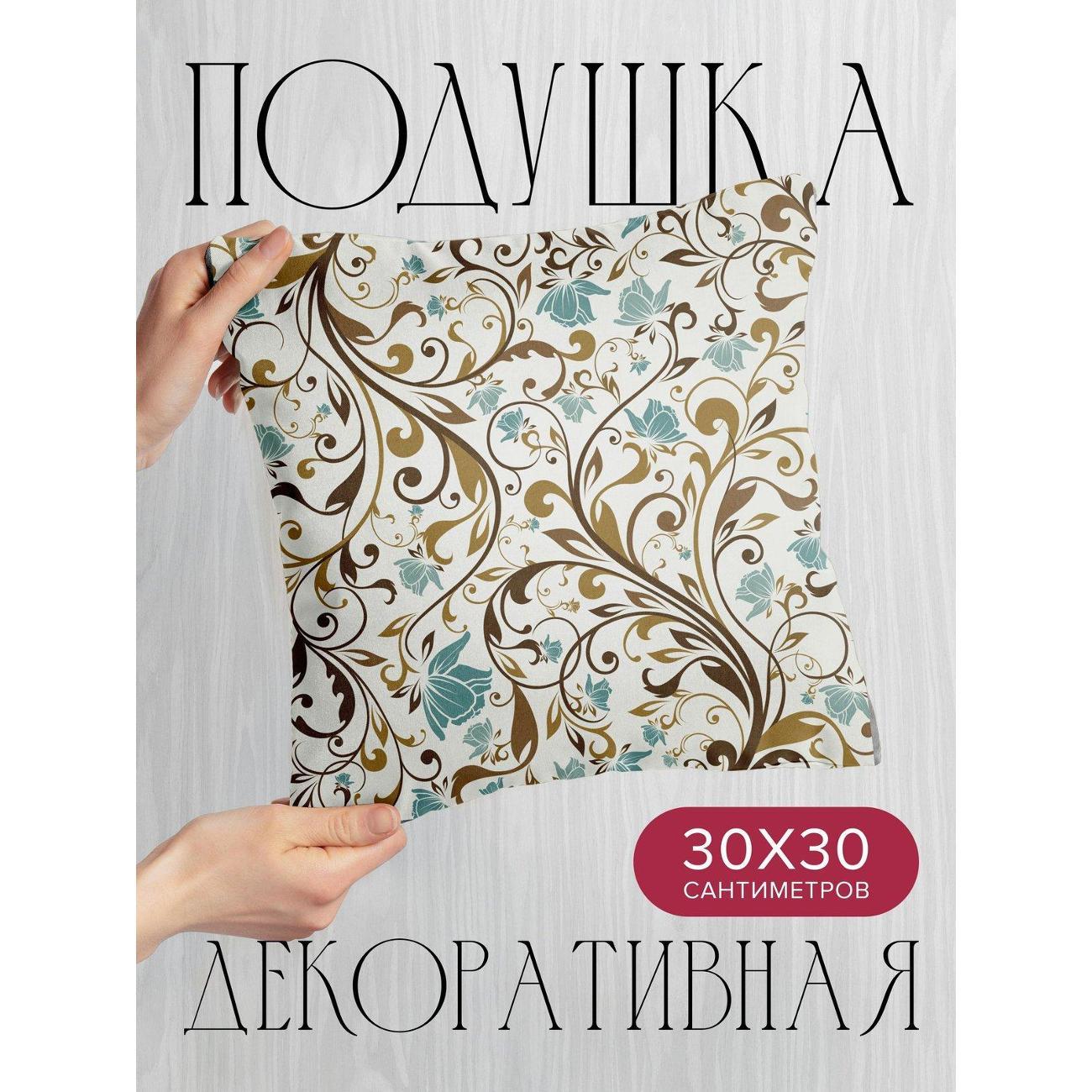 Изображение товара Подушка PrintyFull Цветочный узор с завитками FP329849647, 30*30 см Изображение товара Подушка PrintyFull Цветочный узор с завитками FP329849647, 30*30 см