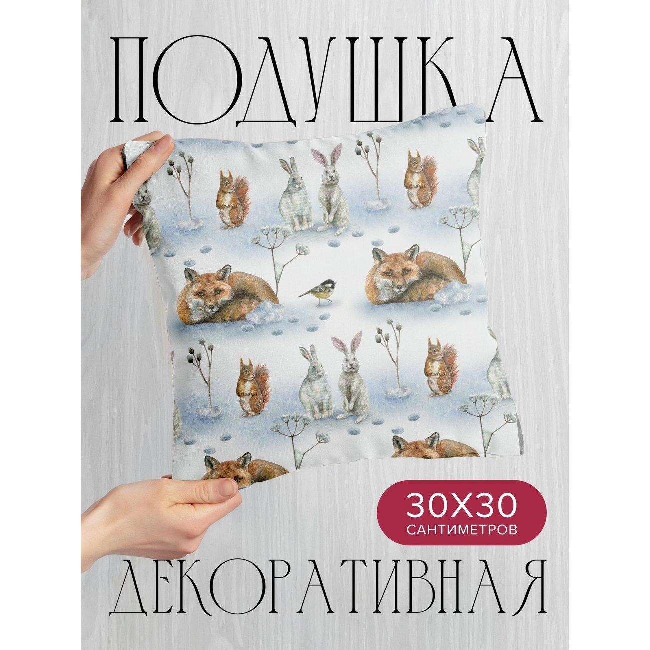 Изображение товара Подушка PrintyFull Лиса, белки, зайцы, синицы FP32996316, 30*30 см