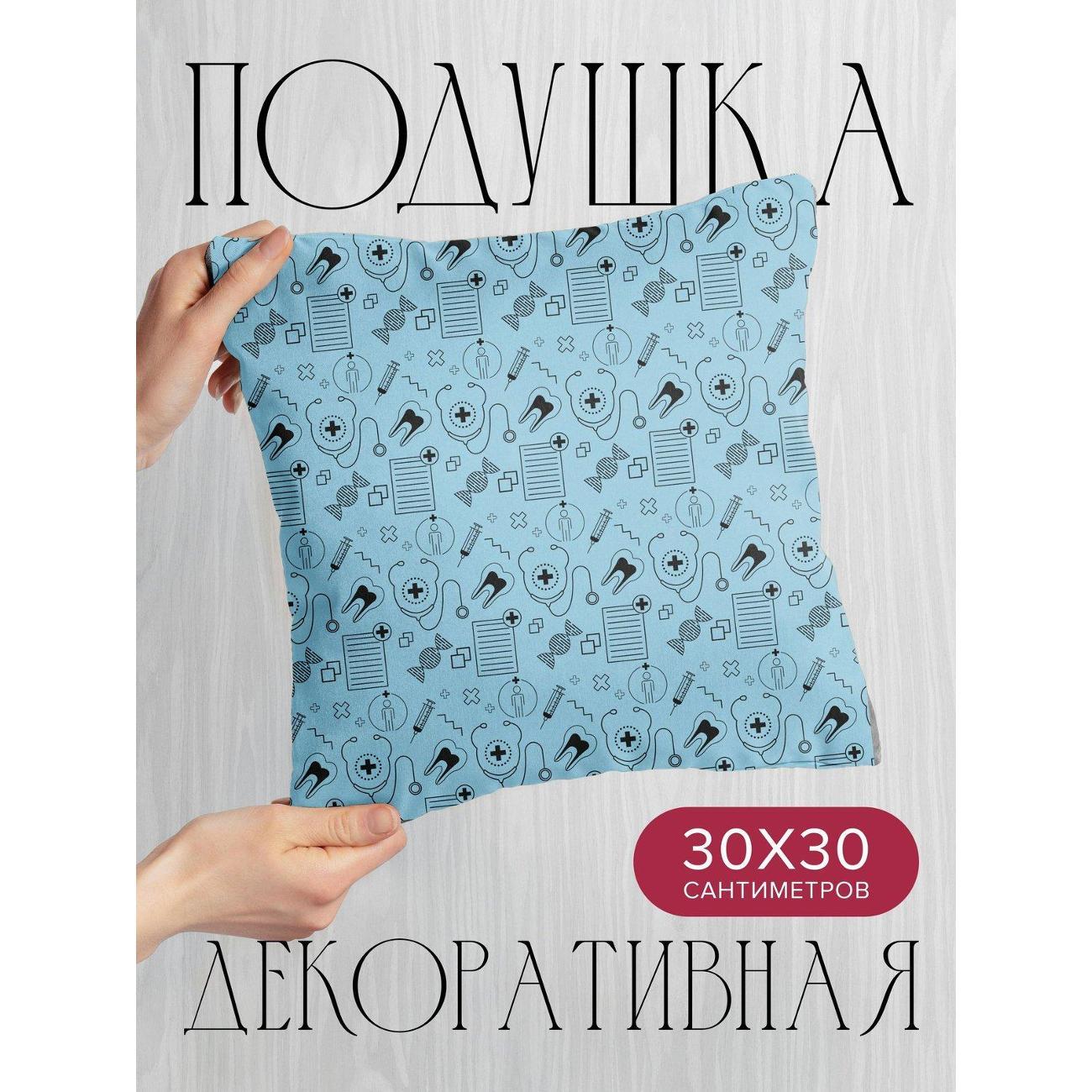 Изображение товара Подушка PrintyFull Медицинский узор FP33008953, 30*30 см