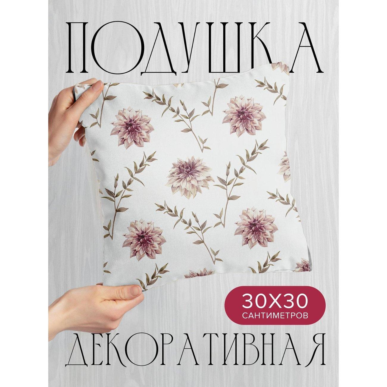 Изображение товара Подушка PrintyFull Акварельный узор: розовые FP332286459, 30*30 см