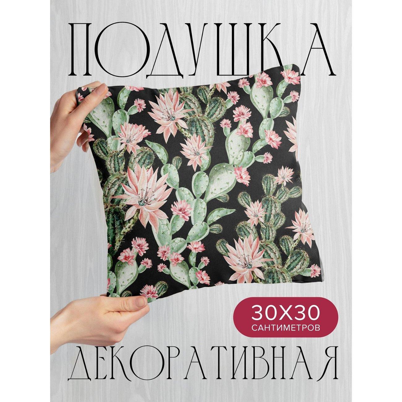 Изображение товара Подушка PrintyFull Акварельные кактусы FP33317603, 30*30 см