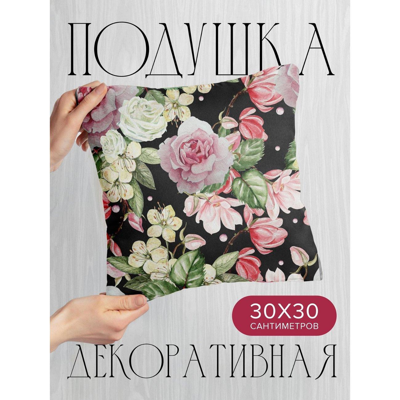 Изображение товара Подушка PrintyFull Акварельные розы, магнолии FP33391030, 30*30 см