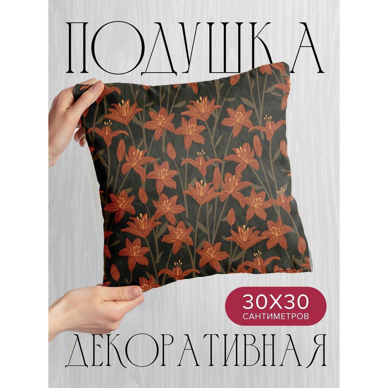 Изображение товара Подушка PrintyFull Оранжевые лилии с бутонами FP31667183, 30*30 см