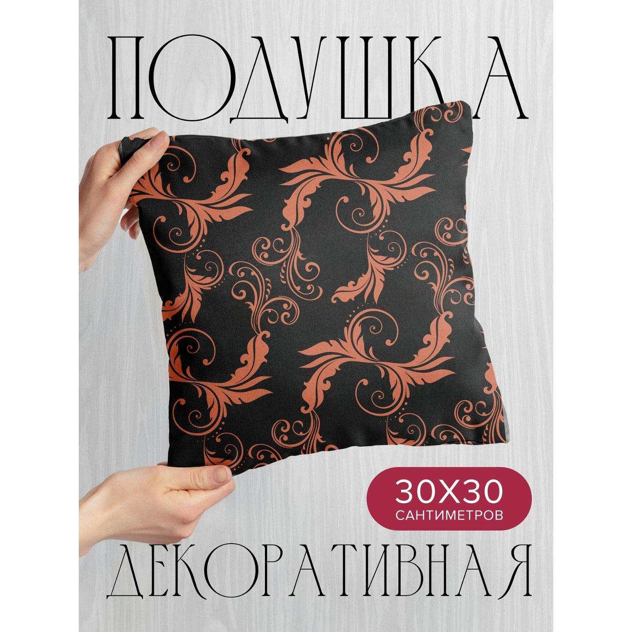 Изображение товара Подушка PrintyFull Орнамент с завитками FP31725234, 30*30 см Изображение товара Подушка PrintyFull Орнамент с завитками FP31725234, 30*30 см