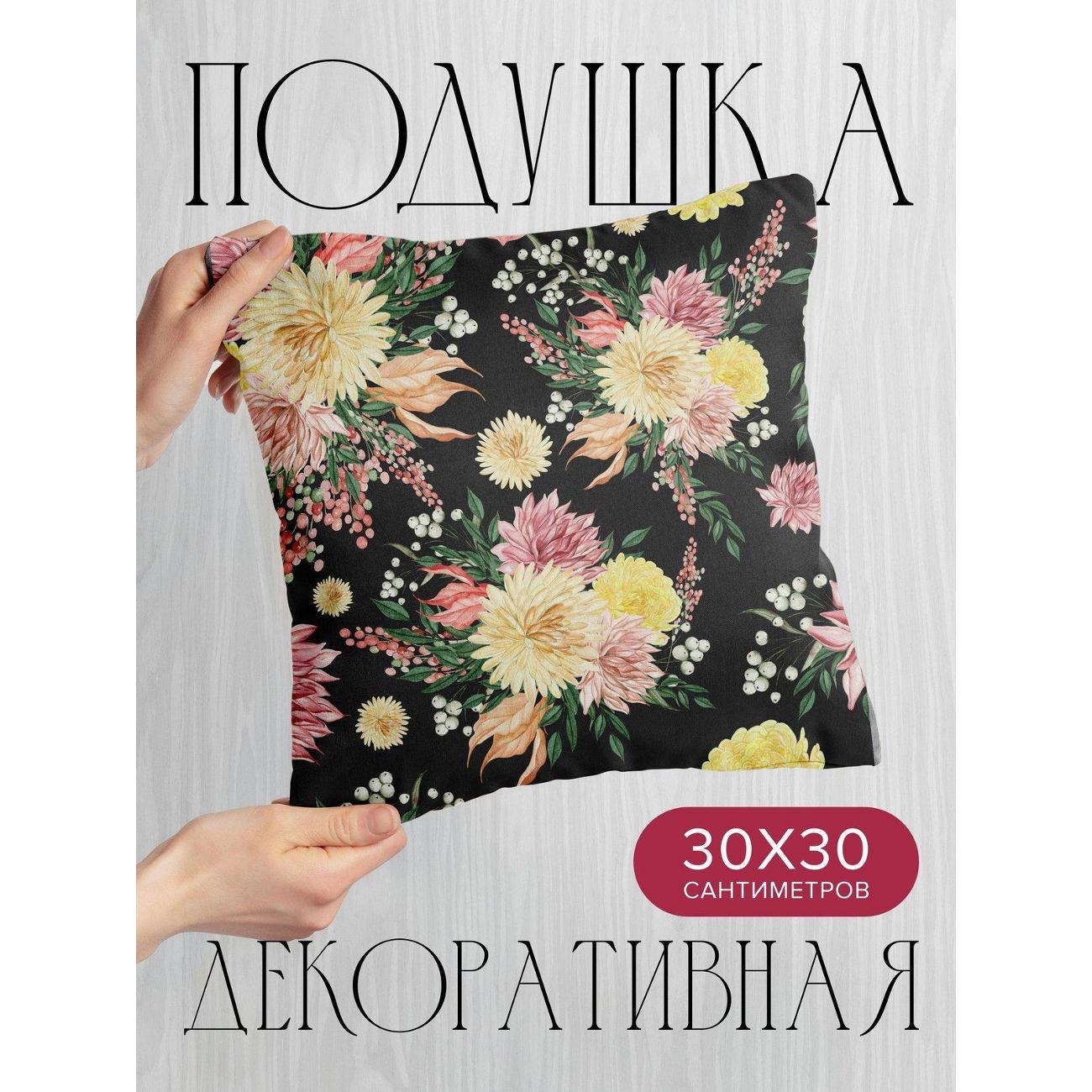 Изображение товара Подушка PrintyFull Акварельные хризантемы FP31728263, 30*30 см