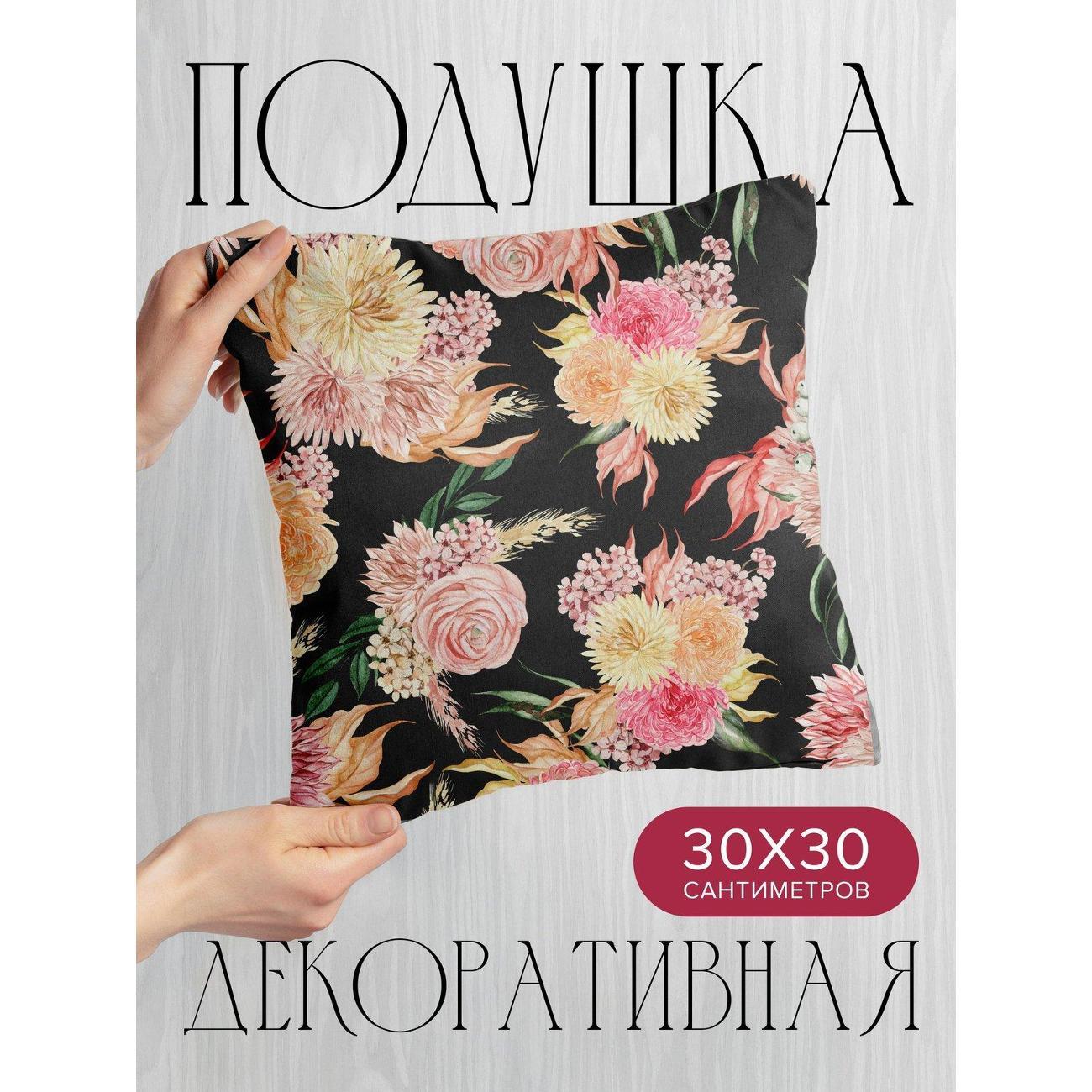 Изображение товара Подушка PrintyFull Акварельные цветы на черном FP31728348, 30*30 см